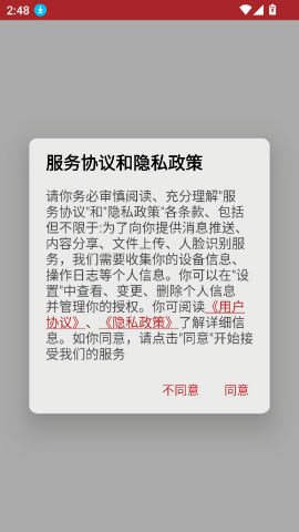 湖北矫务通