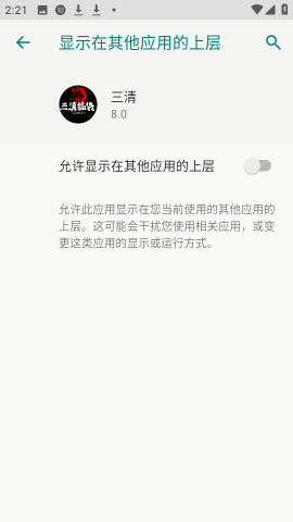 三清插件全防直装