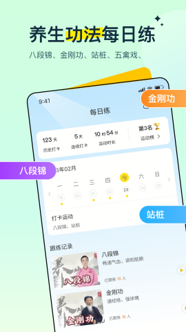 多多养生