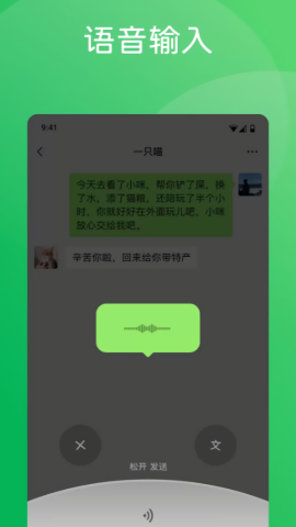 微信最新版