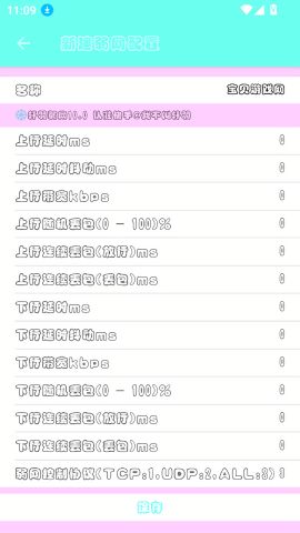 轩羽弱网10.0