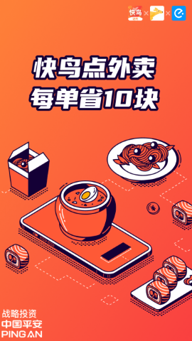 快鸟返利