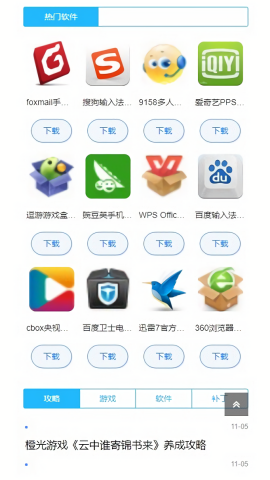 快猴游戏盒子