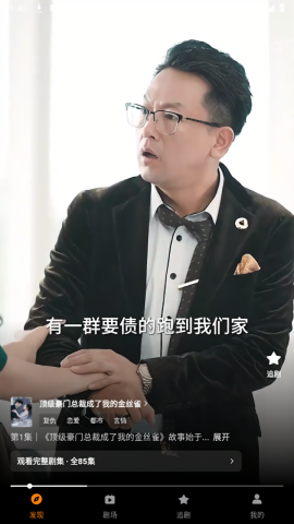 橙光短剧