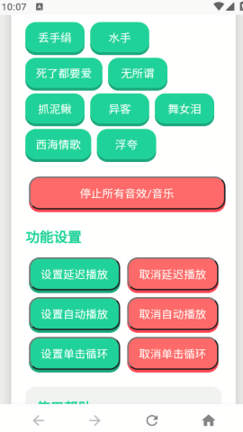 四川芬达语音盒