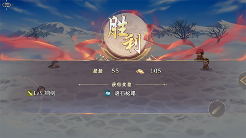 三国真龙传