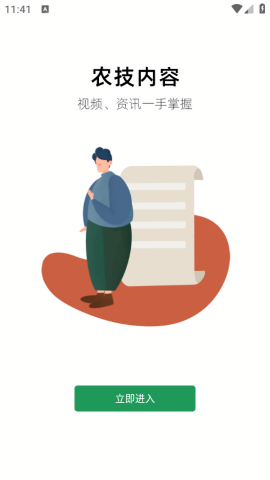 植小保