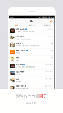 畅易阁天龙八部交易平台app