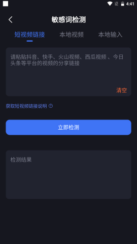 水印一键去除专家