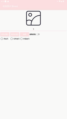 创游绘画助手测试版1.0