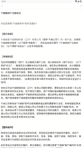 千顺顺短剧