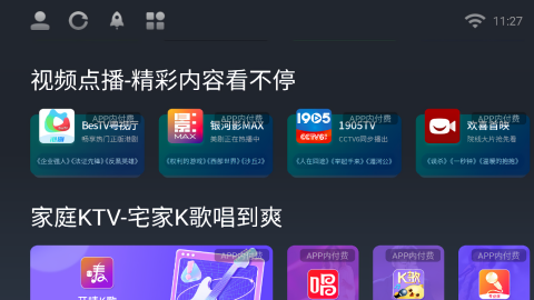 长虹电视应用商店TV版
