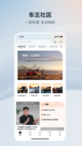 长城汽车