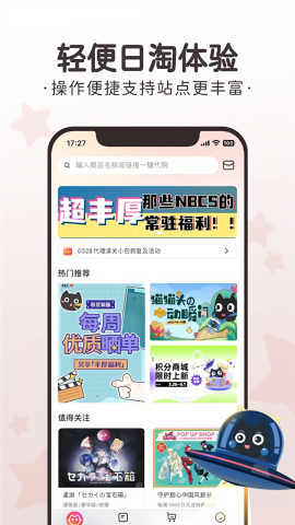 任你购GO官方版