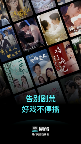 剧酷免费短剧