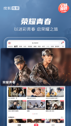 搜狐视频平板app
