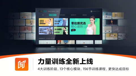 LITTA健身电视版