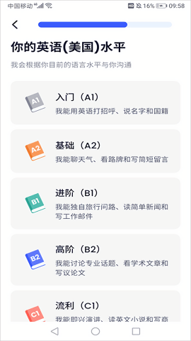 星空外语华为版