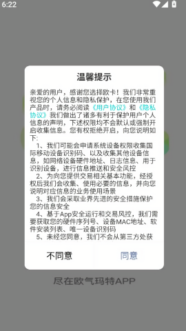 欧气玛特