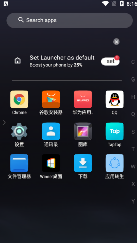winner桌面