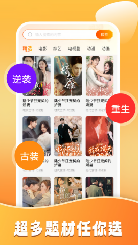 小红免费短剧