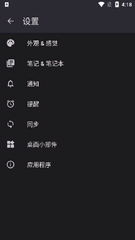 Orgzly笔记app