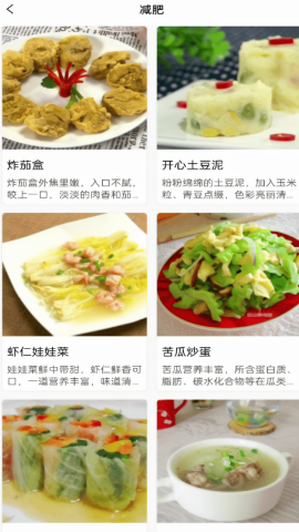 叮咚健康菜谱