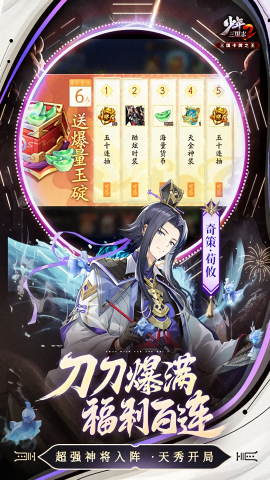 少年三国志2折扣版