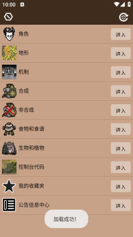 饥荒大典