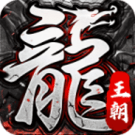 热血之怒王朝沉默最新版本