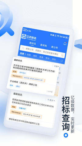 立达标讯