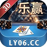 乐赢棋牌2023最新版