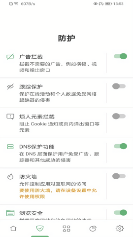adguard广告拦截器安卓版
