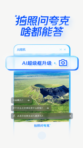 夸克浏览器官方正版