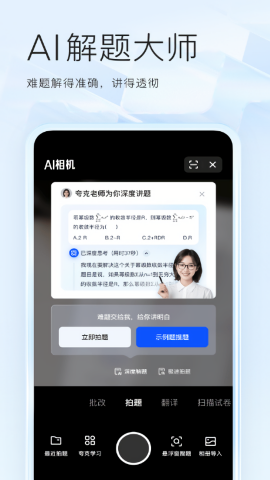 夸克浏览器官方正版