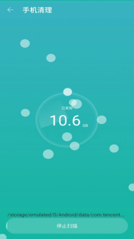 极优清理app