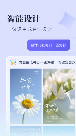 创客贴设计免费版