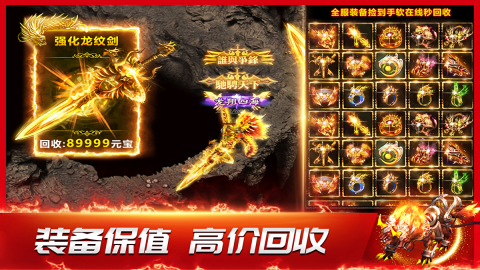 龙神之光骷髅版2.016版本