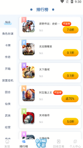 六一游趣