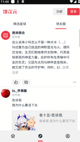 饼次元