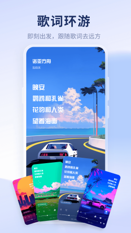 酷狗概念版最新测试版