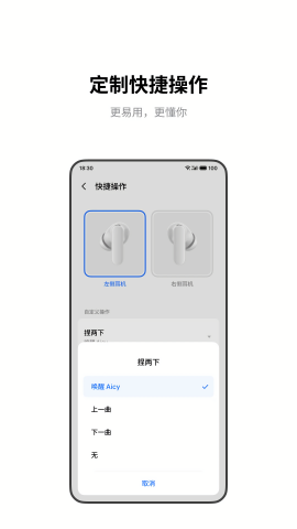 魅族蓝牙耳机app