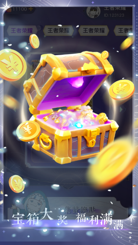 皮易得领皮肤app