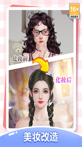 我本千金无限金币钻石版