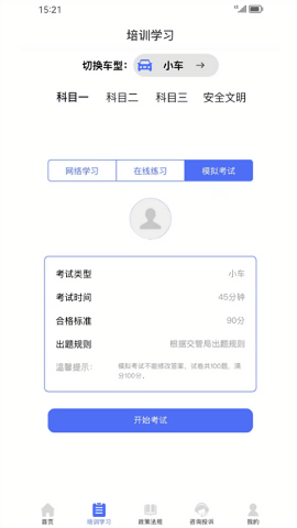 皖美学车