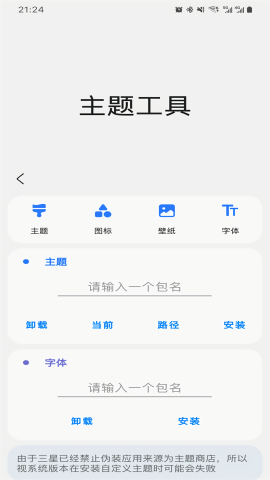 三星工具箱中文版