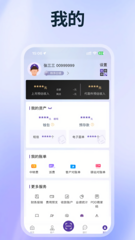 行者app圆通最新版
