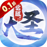 大圣觉醒红包版
