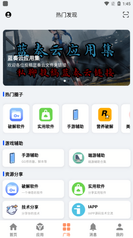 芥子应用商店