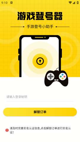pubg鸭鸭上号器app